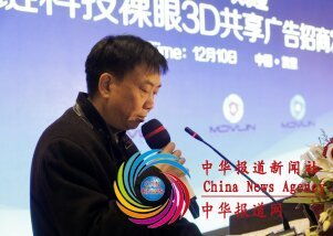 重塑廣告體驗(yàn) 全球首次3D共享廣告發(fā)布會(huì)引領(lǐng)視覺(jué)革命